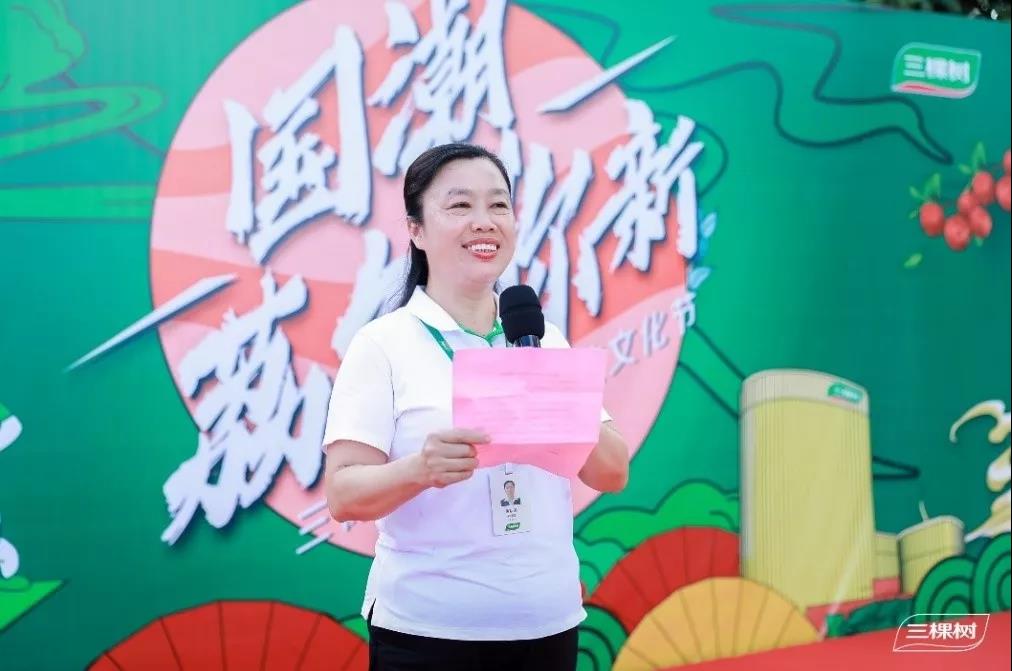 共品丹荔甘甜，共享文化盛宴，共谋发展大计——三棵树第十四届荔枝文化节激情开幕 涂料在线,coatingol.com
