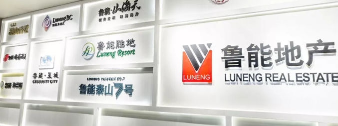 中标 | 嘉宝莉中标鲁能集团2019-2020年度集采！ 涂料在线,coatingol.com