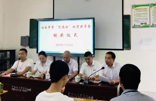 【公益回馈】“‘巴德士’化学奖学金”的创设，其背后有着怎样的社会责任？ 涂料在线,coatingol.com