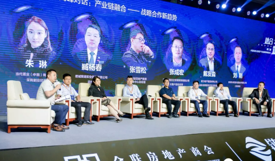 嘉宝莉出席房地产产业链高峰论坛，聚焦三大观点！ 涂料在线,coatingol.com