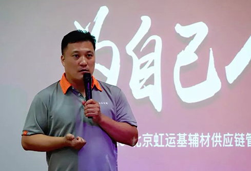 虹运仓配2019上半年工作总结暨下半年工作部署大会顺利召开 涂料在线,coatingol.com