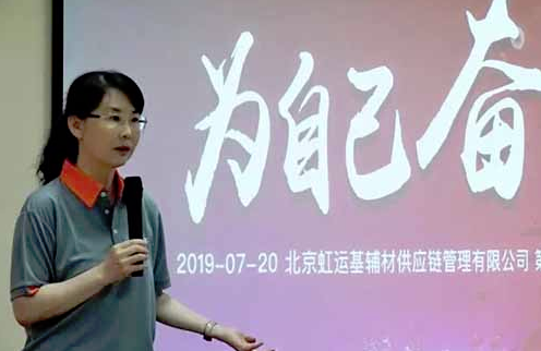 虹运仓配2019上半年工作总结暨下半年工作部署大会顺利召开 涂料在线,coatingol.com