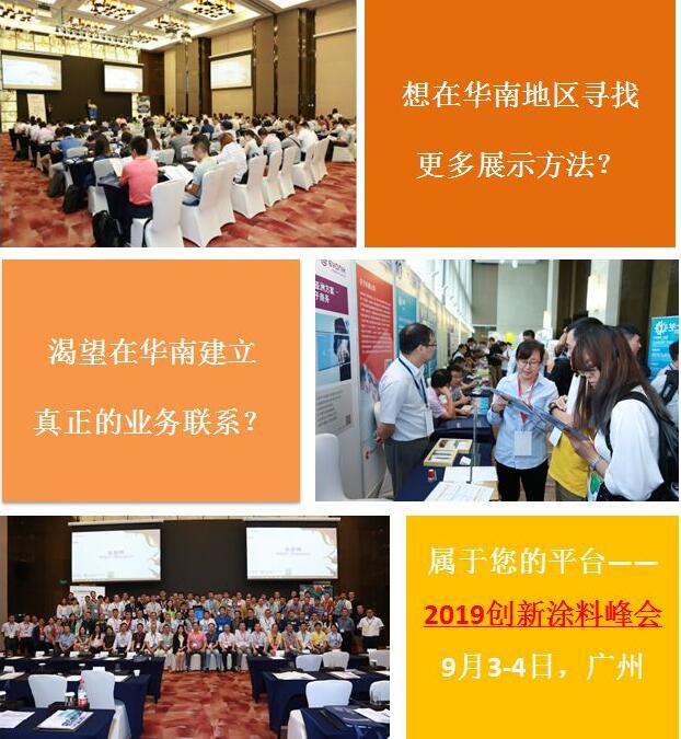 涂料大咖亲自出马，邀您共探涂料行业商机  涂料在线,coatingol.com