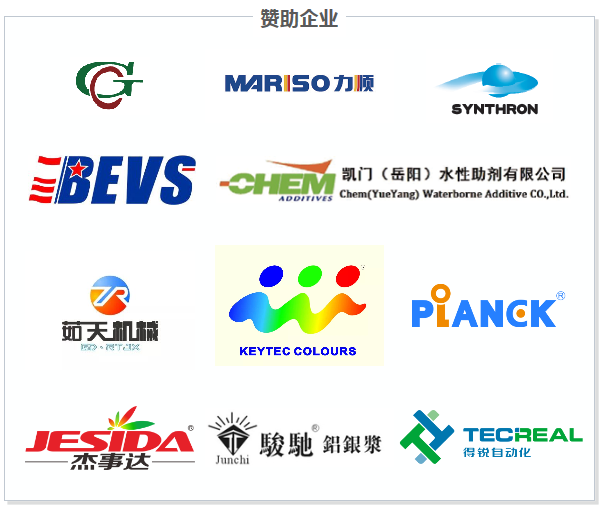 涂料大咖亲自出马，邀您共探涂料行业商机  涂料在线,coatingol.com