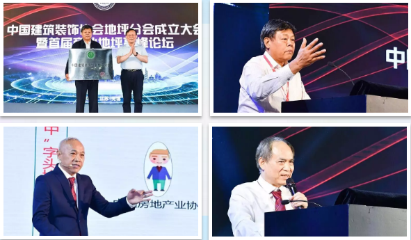 欧维固携手中国建筑装饰协会地坪分会,共同开启地坪行业高质量发展新征程 涂料在线,coatingol.com
