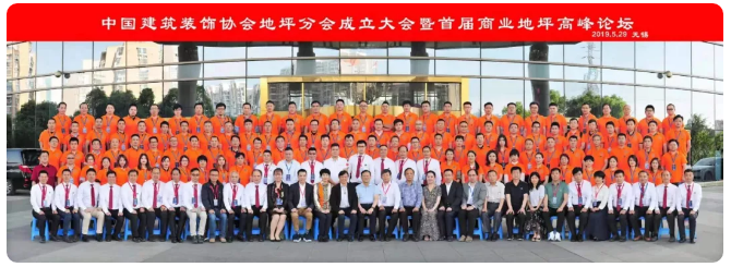 欧维固携手中国建筑装饰协会地坪分会,共同开启地坪行业高质量发展新征程 涂料在线,coatingol.com