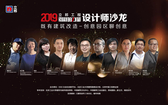 立邦工程刷新的力量 设计师沙龙既有建筑改造 创意园区聊创意  涂料在线,coatingol.com