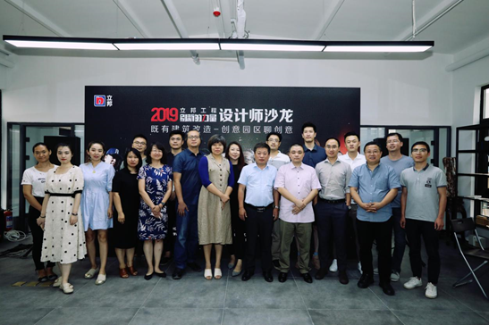 立邦工程刷新的力量 设计师沙龙既有建筑改造 创意园区聊创意  涂料在线,coatingol.com