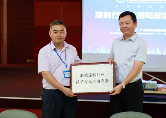 “涂料行业政策与标准研究会”正式成立！ 涂料在线,coatingol.com