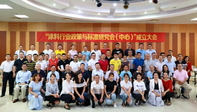 “涂料行业政策与标准研究会”正式成立！ 涂料在线,coatingol.com