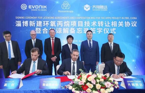 齐翔腾达30万吨/年环氧丙烷新建项目工艺技术签约赢创和蒂森克虏伯 涂料在线,coatingol.com