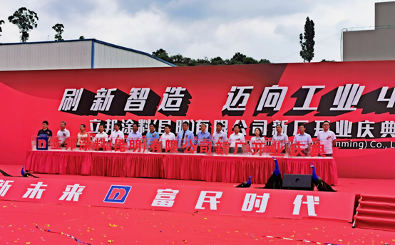 立邦2019年第3家新建智能智造工厂在昆明投产 涂料在线,coatingol.com