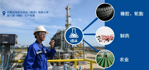 巴斯夫计划扩建南京叔丁胺（tBA）生产装置 涂料在线,coatingol.com