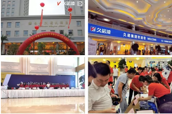 十年墙势·创享未来 | 大咖云集，共庆久诺十周年 涂料在线,coatingol.com