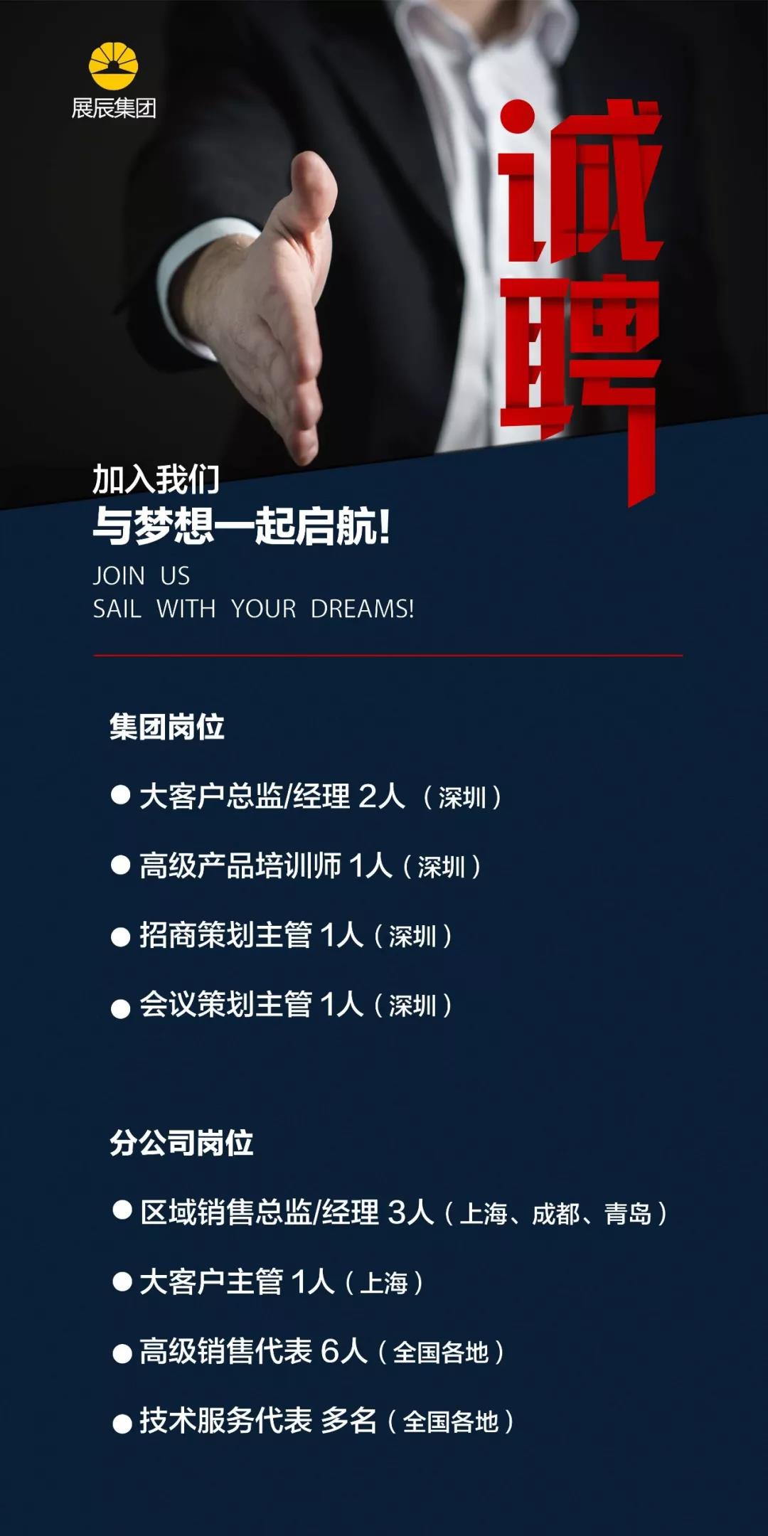 展辰集团丨家具漆营销服务系统诚聘精英 涂料在线,coatingol.com