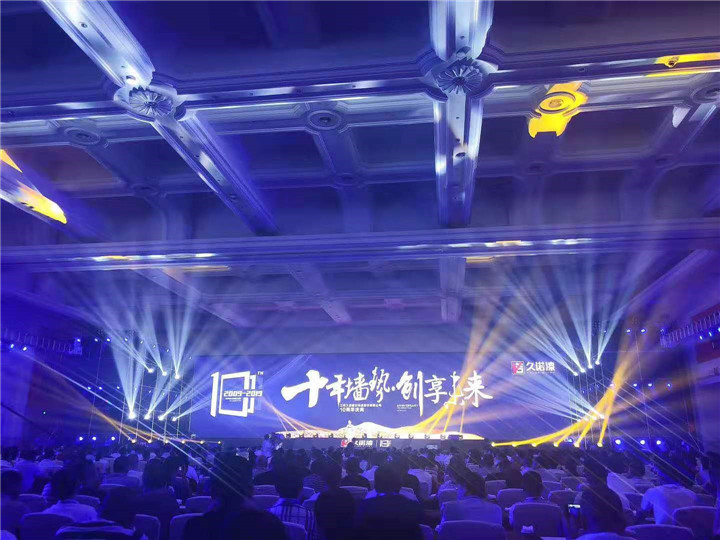 十年墙势·创享未来 大咖云集，共庆久诺十周年 涂料在线,coatingol.com
