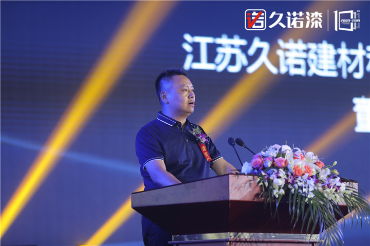 十年墙势·创享未来 大咖云集，共庆久诺十周年 涂料在线,coatingol.com