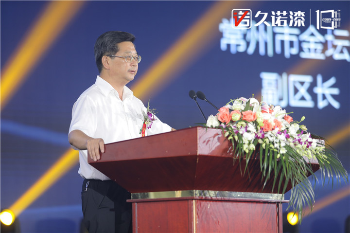 十年墙势·创享未来 大咖云集，共庆久诺十周年 涂料在线,coatingol.com