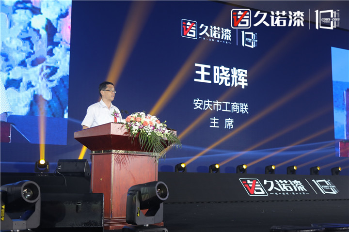 十年墙势·创享未来 大咖云集，共庆久诺十周年 涂料在线,coatingol.com