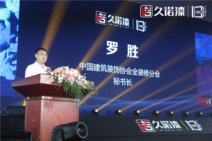 十年墙势·创享未来 大咖云集，共庆久诺十周年 涂料在线,coatingol.com