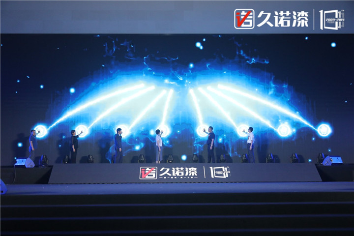 十年墙势·创享未来 大咖云集，共庆久诺十周年 涂料在线,coatingol.com