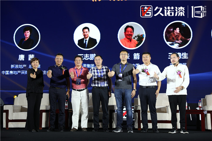 十年墙势·创享未来 大咖云集，共庆久诺十周年 涂料在线,coatingol.com