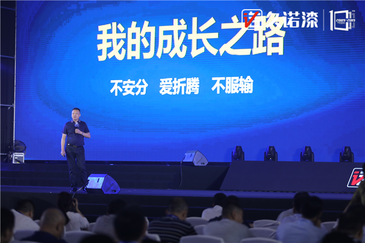 久诺超级VI升级|十年聚变  成就百年“墙” 涂料在线,coatingol.com