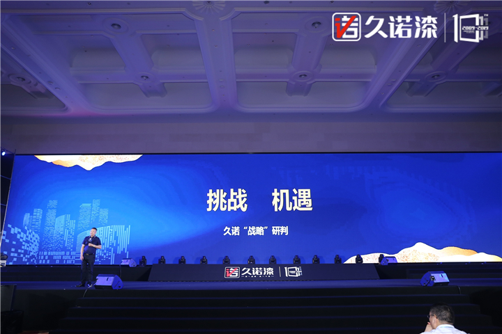 久诺超级VI升级|十年聚变  成就百年“墙” 涂料在线,coatingol.com