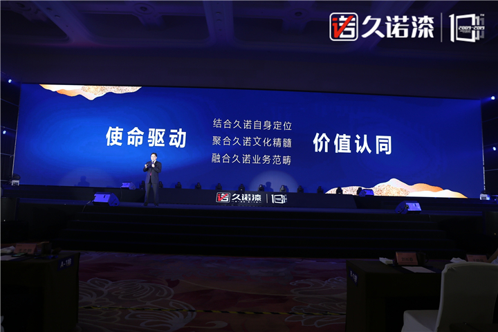 久诺超级VI升级|十年聚变  成就百年“墙” 涂料在线,coatingol.com