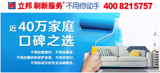 立邦连续四年蝉联中国财经峰会“杰出品牌形象奖” 涂料在线,coatingol.com