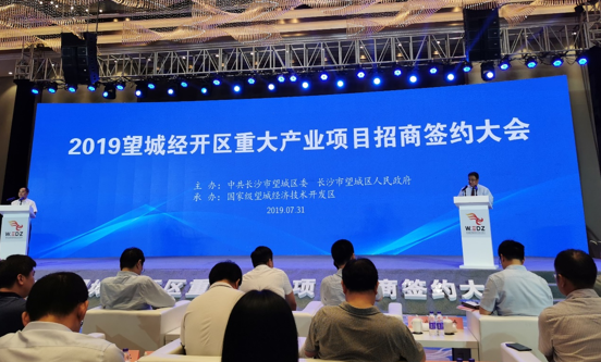 立邦新型材料华中区域（长沙）生产基地项目举行签约仪式 涂料在线,coatingol.com