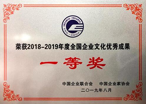 东方雨虹荣获“年度全国企业文化优秀成果”一等奖 涂料在线,coatingol.com