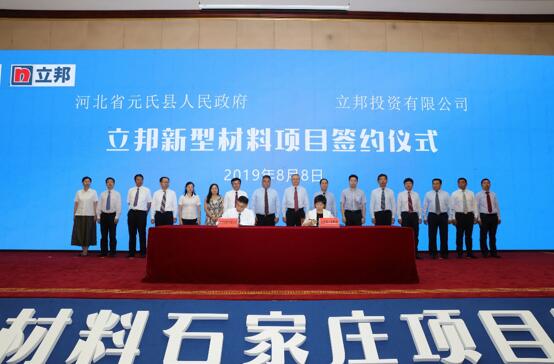 立邦战略布局又落一子—河北石家庄 涂料在线,coatingol.com