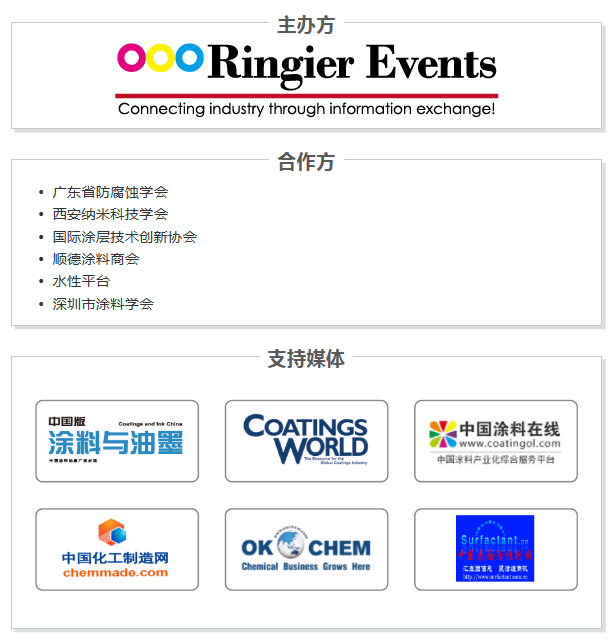 聚焦华南：大咖云集，助力探索涂料发展的新思路！  涂料在线,coatingol.com
