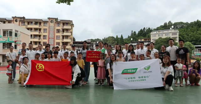 七彩假期·情暖童心——三棵树志愿者团队向南平山区留守儿童送温暖 涂料在线,coatingol.com