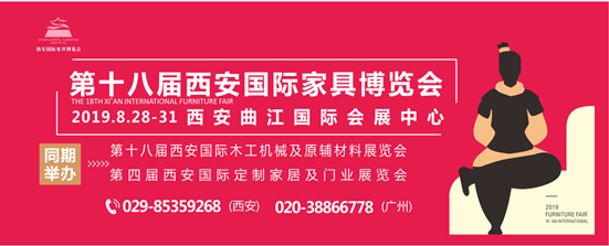 万有“西”引力，八月看家具展来西安！ 涂料在线,coatingol.com