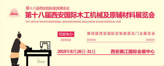 万有“西”引力，八月看家具展来西安！ 涂料在线,coatingol.com