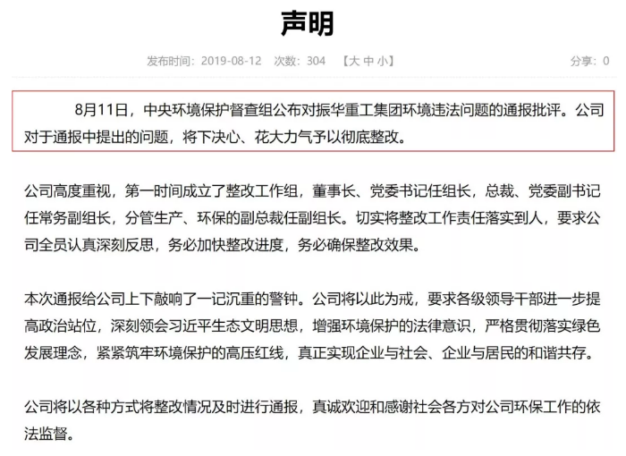 60%无防护露天喷漆央企被点名加整改，大趋已来，社会呼吁水性喷涂 涂料在线,coatingol.com