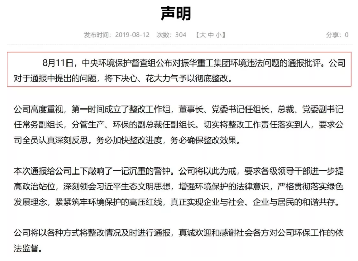 60%无防护露天喷漆央企被点名加整改，大趋已来，社会呼吁水性喷涂 中网信息