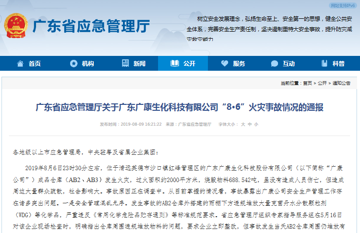 事故造成400人紧急疏散!这家化工企业安全管理混乱 隐患整改流于形式! 涂料在线,coatingol.com