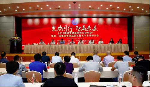 福州埃迪特荣获2019年省建筑防水行业协会优秀供应商称号 涂料在线,coatingol.com
