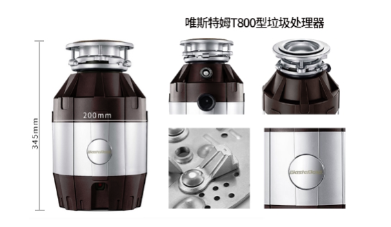 唯斯特姆垃圾处理器，一键扫清厨余垃圾烦恼 涂料在线,coatingol.com