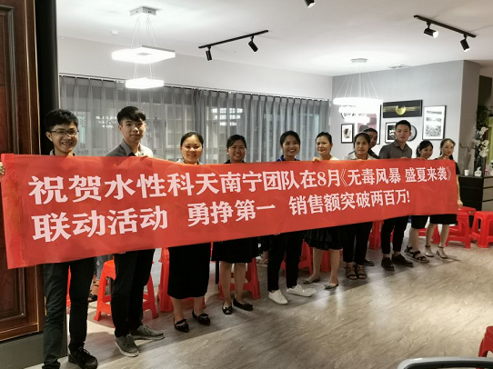 4616万！水性科天率先实现家装行业绝地反击！ 涂料在线,coatingol.com
