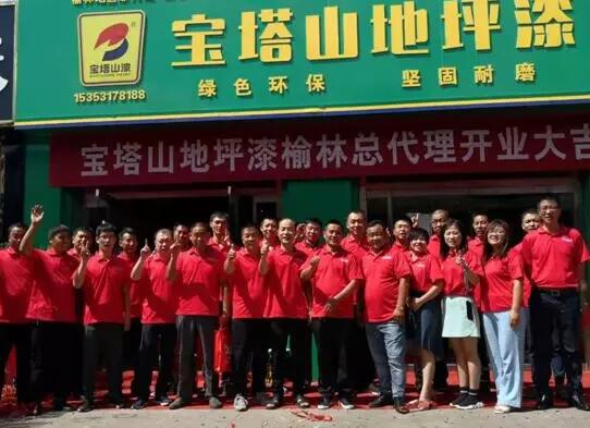宝塔山漆地坪漆榆林总代理经销店盛大开业 涂料在线,coatingol.com