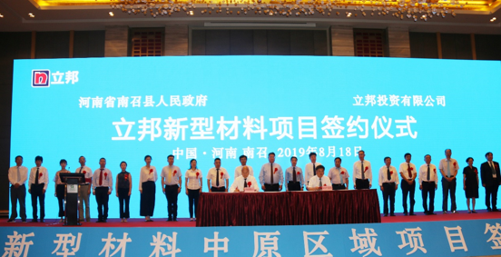 立邦战略布局：逐鹿中原再落一子—河南南阳 涂料在线,coatingol.com