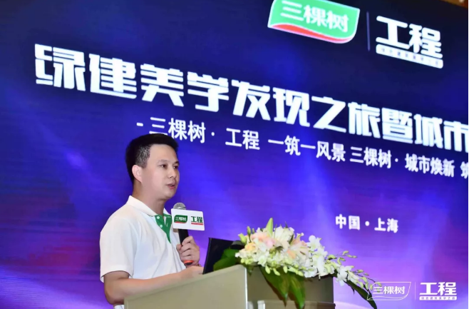 全球首发！三棵树“城市焕新”工程服务品牌发布会在上海隆重召开 涂料在线,coatingol.com
