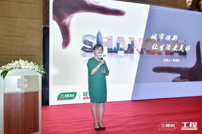 全球首发！三棵树“城市焕新”工程服务品牌发布会在上海隆重召开 涂料在线,coatingol.com