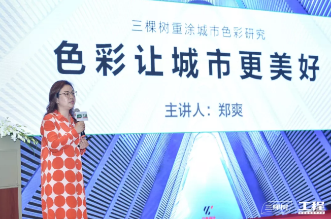全球首发！三棵树“城市焕新”工程服务品牌发布会在上海隆重召开 涂料在线,coatingol.com