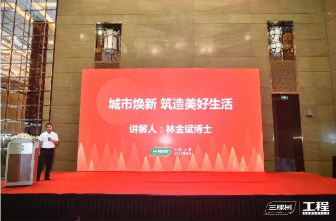 全球首发！三棵树“城市焕新”工程服务品牌发布会在上海隆重召开 涂料在线,coatingol.com