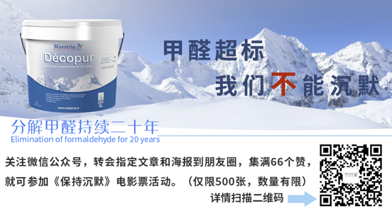 法国美斯涂料携手周迅、吴镇宇助力电影《保持沉默》 涂料在线,coatingol.com
